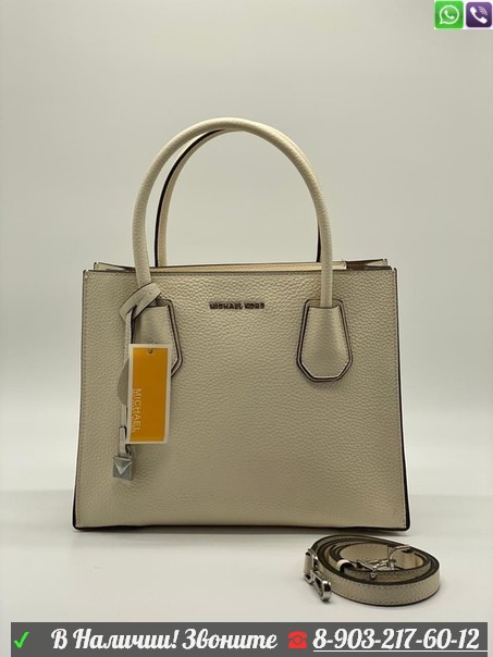 Сумка Michael Kors Mercer Mайкл Kорс Кожаная, фото 1