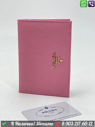 Обложка на паспорт Prada розовая