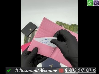 Обложка на паспорт Prada розовая - фото 2 - id-p99214150