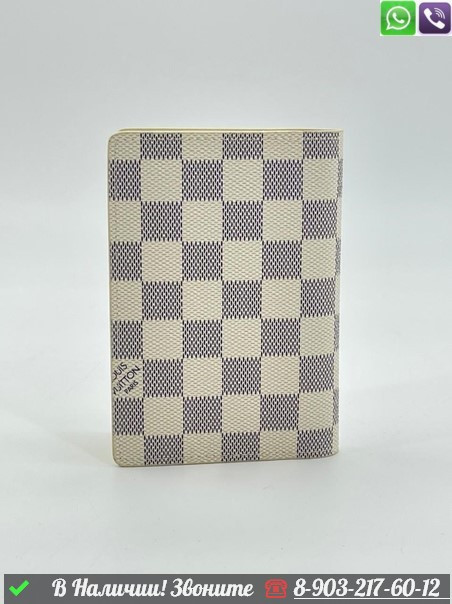 Обложка на паспорт Louis Vuitton белая - фото 6 - id-p99214151
