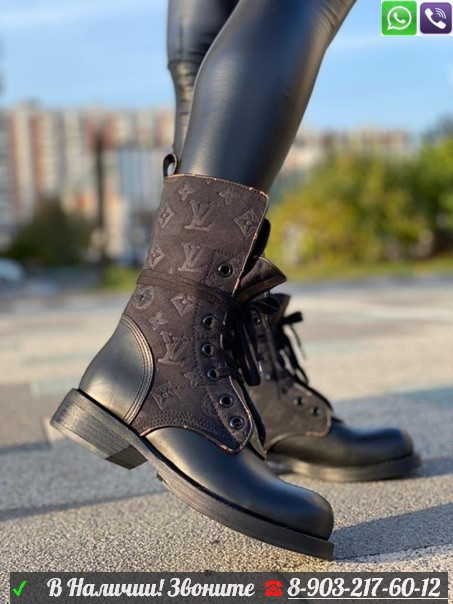 Ботинки Louis Vuitton Metropolis - фото 2 - id-p99210278