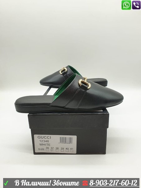 Сабо Gucci Horsebit с пряжкой - фото 8 - id-p99203586