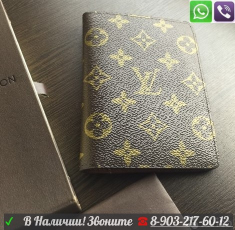 Обложка на паспорт Louis Vuitton Azur Lv Лв Луи Виттон Коричневый - фото 5 - id-p99195055