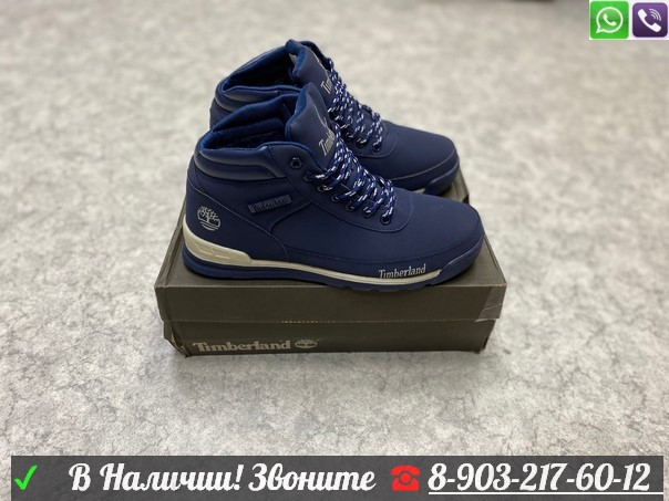 Зимние кроссовки Timberland Sprint Trekker Mid синие - фото 1 - id-p99211260