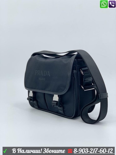 Сумка Prada Прада на плечо мужская черный - фото 3 - id-p99204536