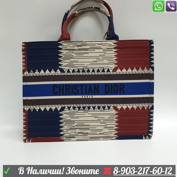 Тканевая сумка Christian Dior Book tote - фото 2 - id-p99199774