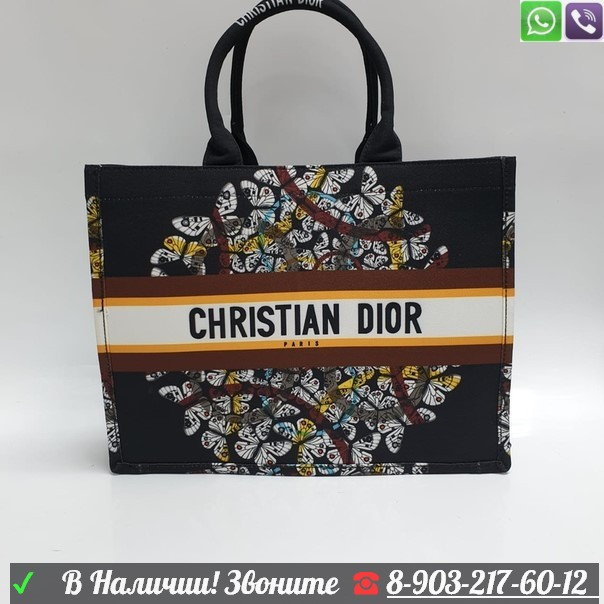 Тканевая сумка Christian Dior Book tote - фото 3 - id-p99199774