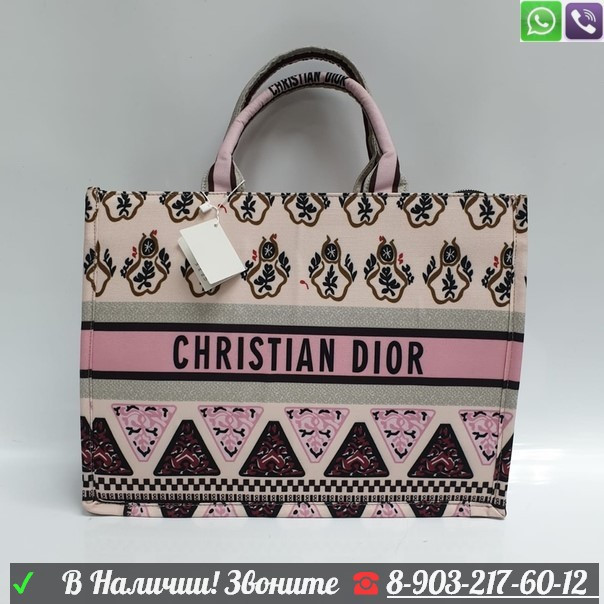 Тканевая сумка Christian Dior Book tote Белый - фото 2 - id-p99199777