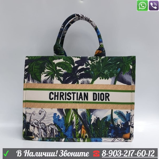 Тканевая сумка Christian Dior Book tote Белый - фото 5 - id-p99199777