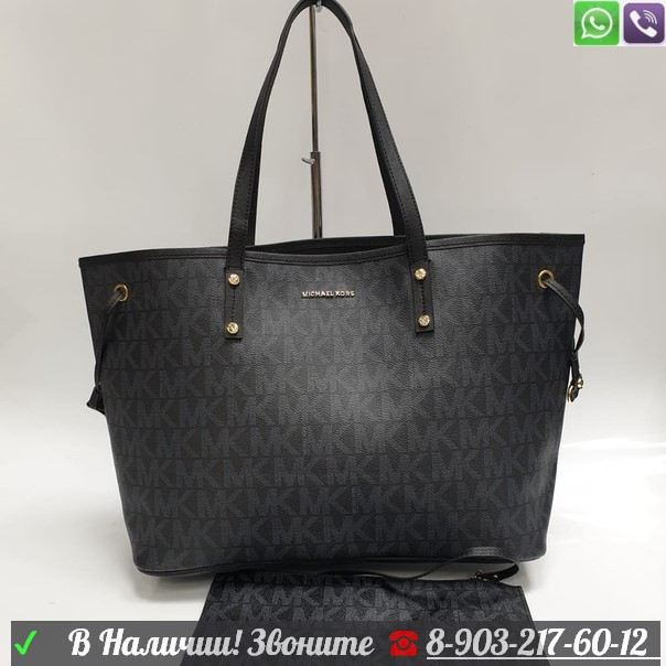 Сумка шопер Michael Kors Travel Jet logo - фото 1 - id-p99199778