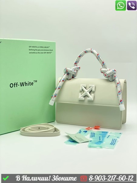 Сумка Off White 1.4 Gummy Jitney белая