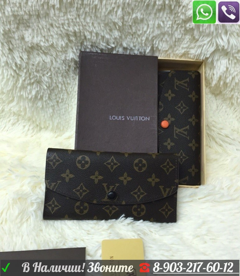 Кошелек Louis Vuitton на кнопке Emilie LV Луи Лв - фото 7 - id-p99195071