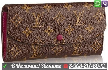 Louis Vuitton Tahitienne Ballerine Кошелек на кнопке Emilie LV Луи Лв - фото 7 - id-p99195075