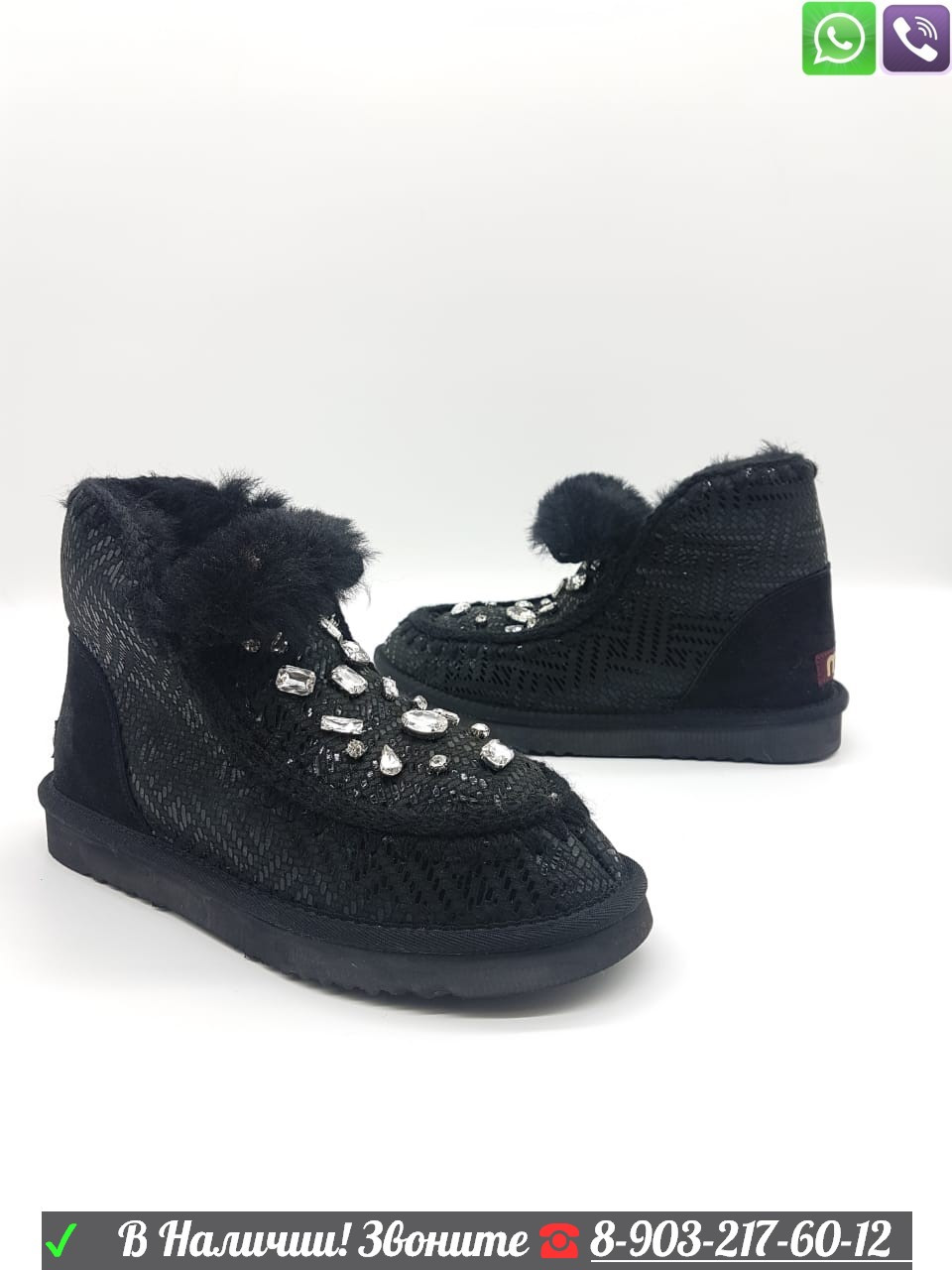 Меховые ботинки MUO угги Угги, Черный - фото 1 - id-p99201680