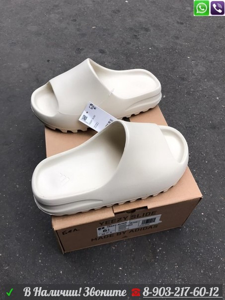 Шлепанцы Adidas Yeezy Slide Bone белые - фото 2 - id-p99205464