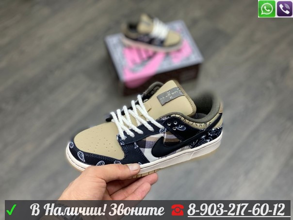 Кроссовки Travis Scott x Air Jordan 1 Low бежевые - фото 10 - id-p99211273