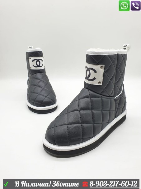 Угги Chanel зимние стеганые Белый - фото 7 - id-p99211280