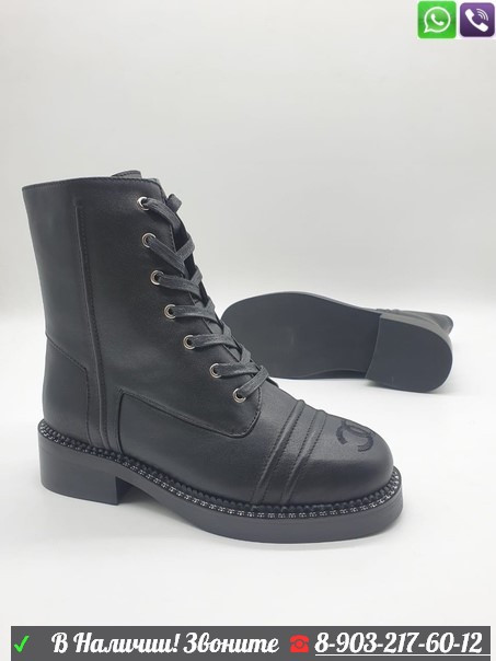 Зимние ботинки Chanel на шнуровке черные - фото 1 - id-p99211285