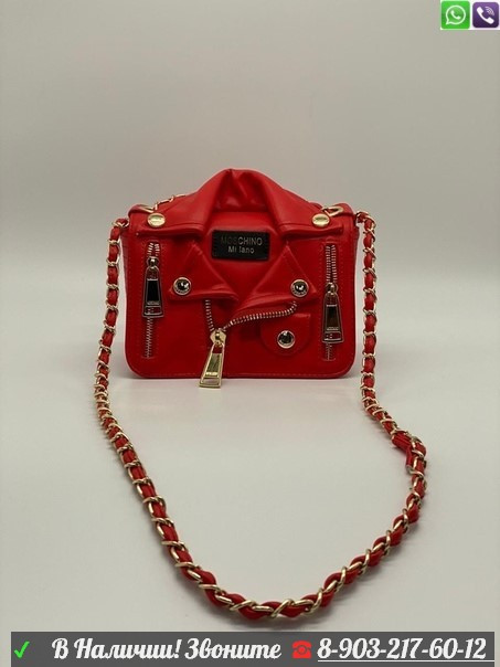 Сумка MOSCHINO Москино в виде куртки - фото 5 - id-p99200736