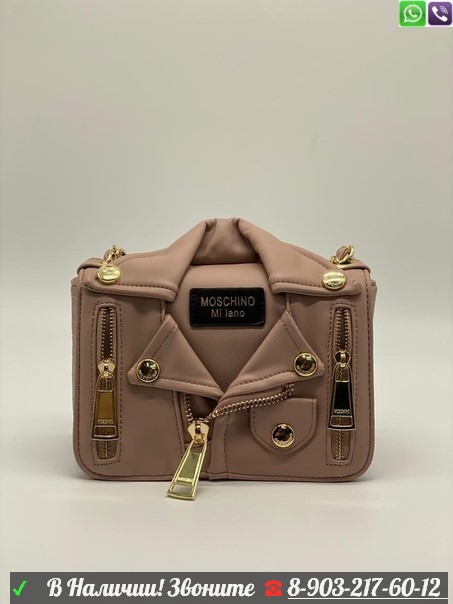 Сумка MOSCHINO Москино в виде куртки Голубой - фото 4 - id-p99200742