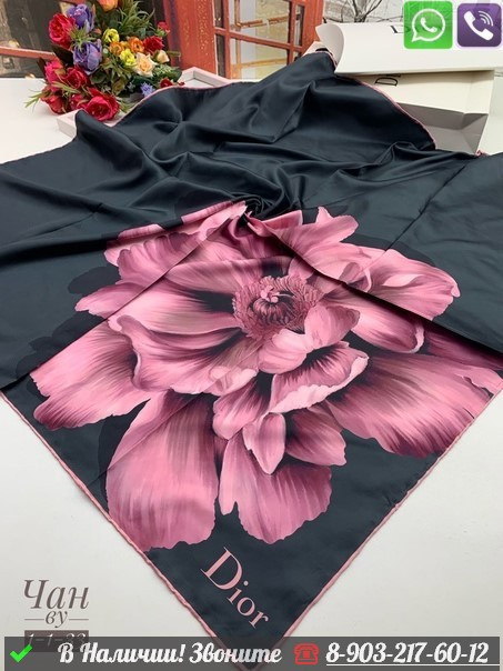 Платок Dior шелковый с цветком - фото 2 - id-p99212276