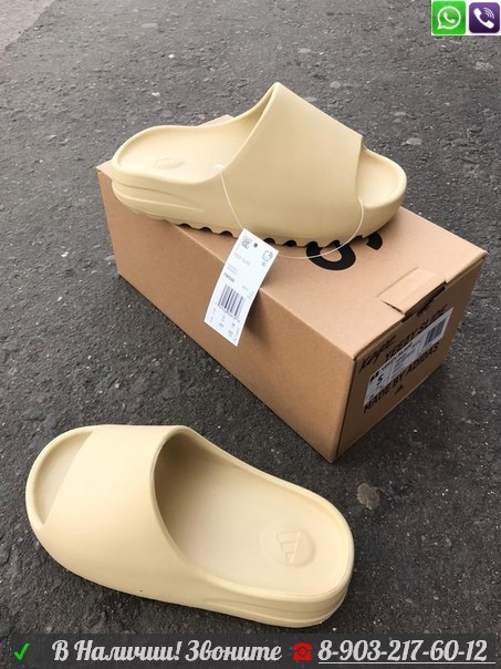 Шлепанцы Adidas Yeezy Slide женские Бежевый - фото 8 - id-p99205473