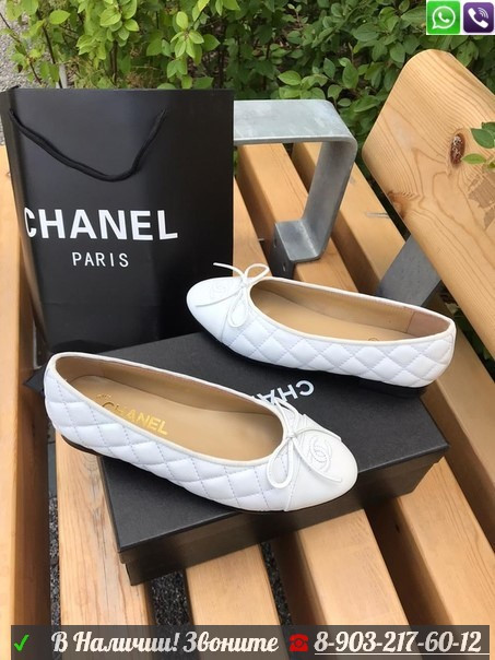 Балетки Chanel Ballerinas стеганые - фото 3 - id-p99205474