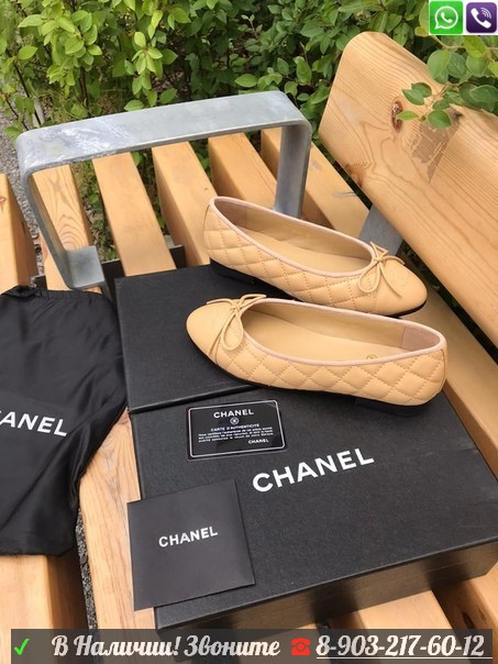 Балетки Chanel Ballerinas стеганые - фото 7 - id-p99205474