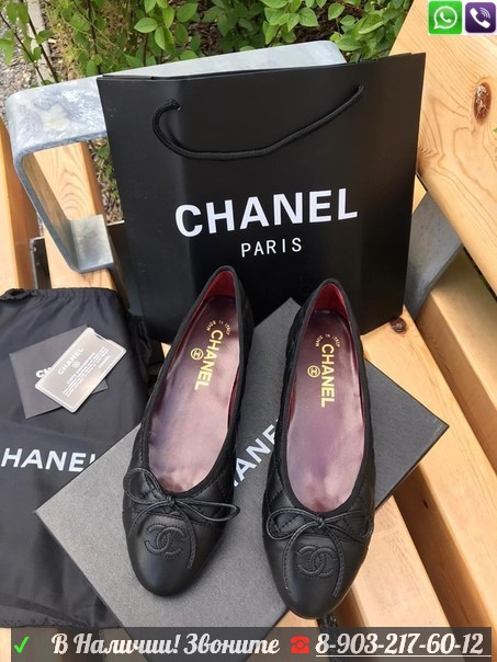 Балетки Chanel Ballerinas кожаные - фото 6 - id-p99205476