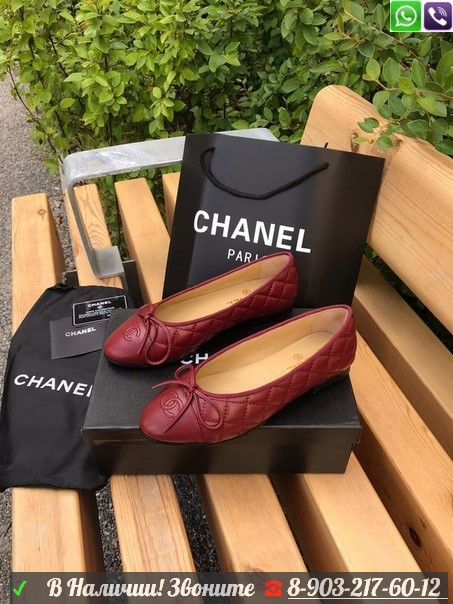 Балетки Chanel Ballerinas кожаные - фото 9 - id-p99205476