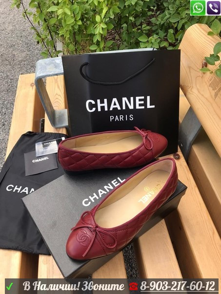 Балетки Chanel Ballerinas кожаные - фото 10 - id-p99205476