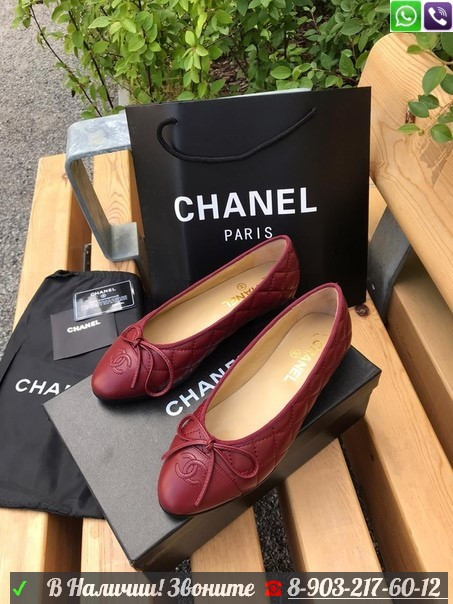 Балетки Chanel Ballerinas кожаные Бордовый - фото 3 - id-p99205477