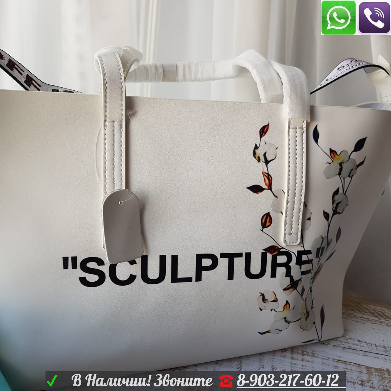 Сумка OFF WHITE Sculpture белая из матовой кожи - фото 10 - id-p99198905