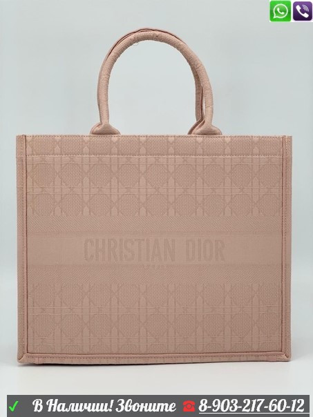 Сумка Christian Dior Book Tote Oblique Диор текстиль с вышивкой - фото 2 - id-p99204562