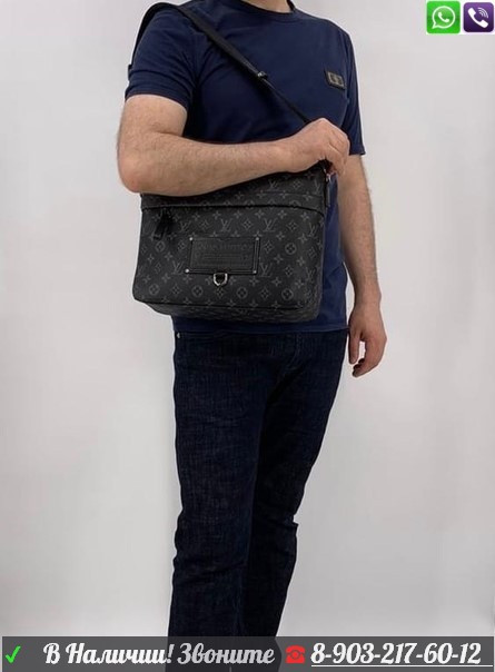 Мужская сумка Louis Vuitton Besace Zippee - фото 9 - id-p99204570