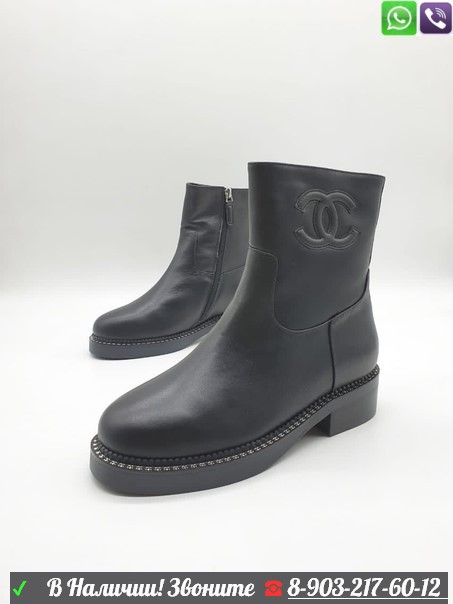 Зимние ботинки Chanel черные - фото 2 - id-p99211287
