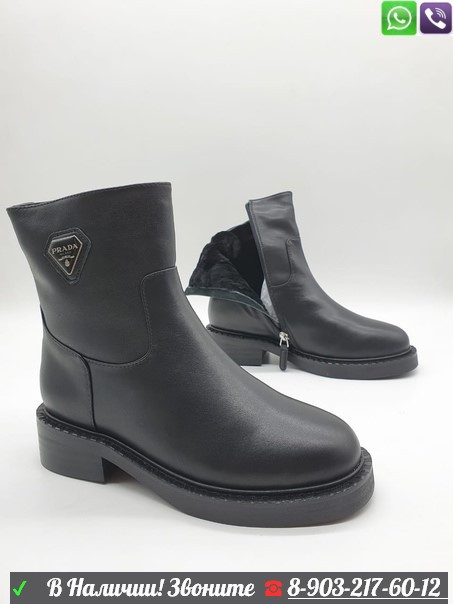 Ботинки Prada с мехом черные - фото 4 - id-p99211288