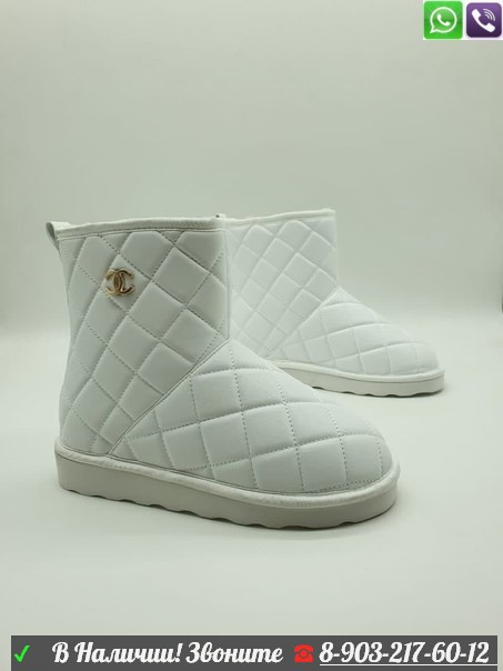 Угги Chanel зимние стеганые Белый - фото 6 - id-p99211291