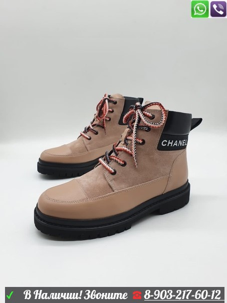 Зимние ботинки Chanel - фото 6 - id-p99211300