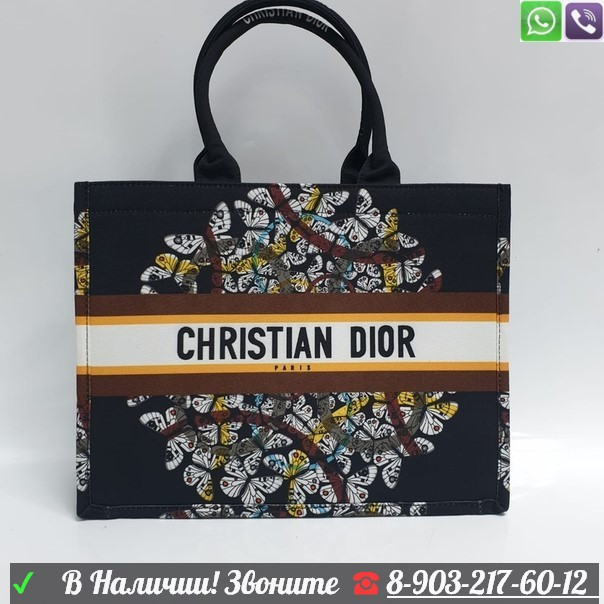 Сумка шопер Christian Dior Book Tote тканевая Черный - фото 2 - id-p99199806