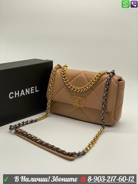 Сумка Chanel Flap 19 Шанель c золотой цепью Белый - фото 2 - id-p99200755