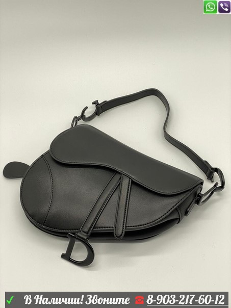 Сумка Dior Saddle Диор Седло Черная Серебро - фото 6 - id-p99200763