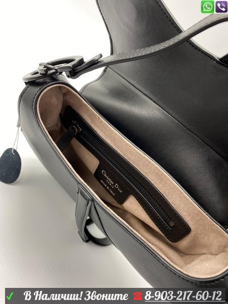 Сумка Dior Saddle Диор Седло Черная Серебро - фото 9 - id-p99200763