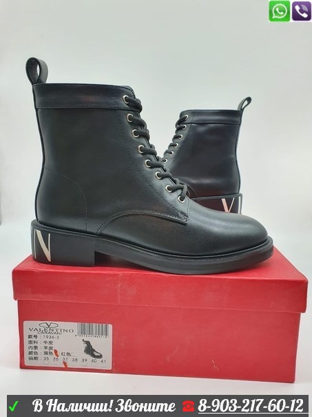 Ботинки Valentino высокие черные - фото 3 - id-p99208390