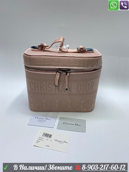 Косметичка Christian Dior Travel дорожная Серый - фото 3 - id-p99206479