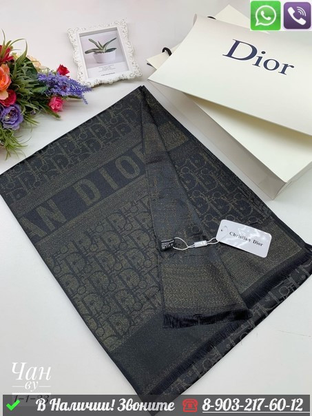 Палантин Christian Dior Oblique Молочный - фото 6 - id-p99212316