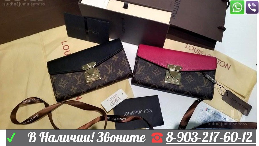 Кошелек Louis Vuitton Pallas Луи Виттон Клатч - фото 5 - id-p99195123