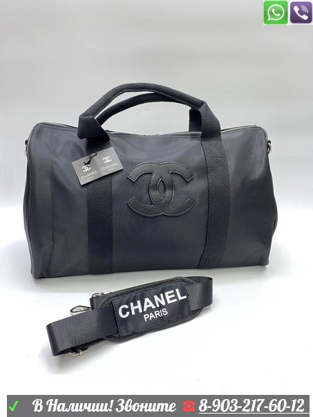 Сумка Chanel дорожная черная - фото 2 - id-p99206492