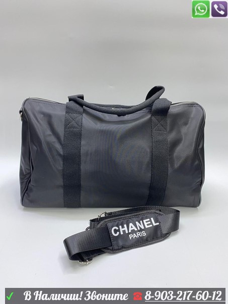 Сумка Chanel дорожная черная - фото 4 - id-p99206492
