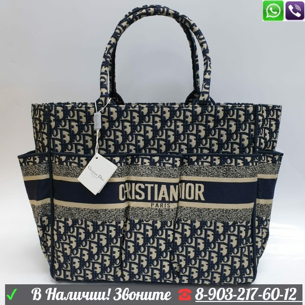 Сумка шоппер Christian Dior